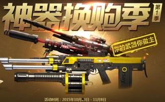 逆战最新换购爆料,神秘武器等你来拿！  第2张