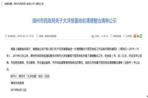 福建实时爆料新闻网